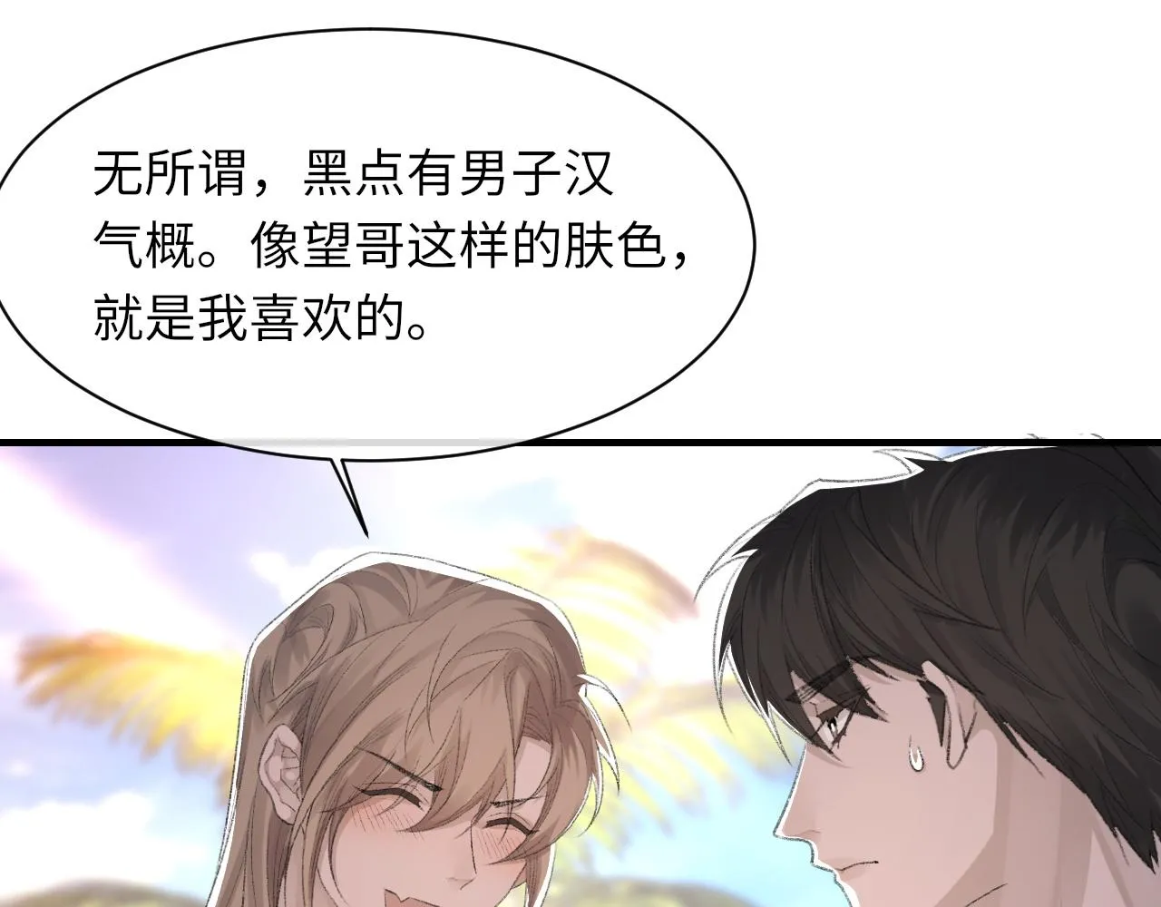 第58话戒指 第103页