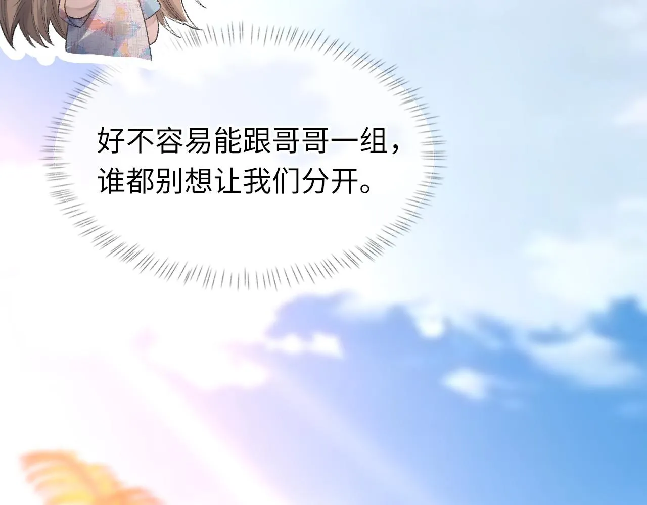 第58话戒指 第105页