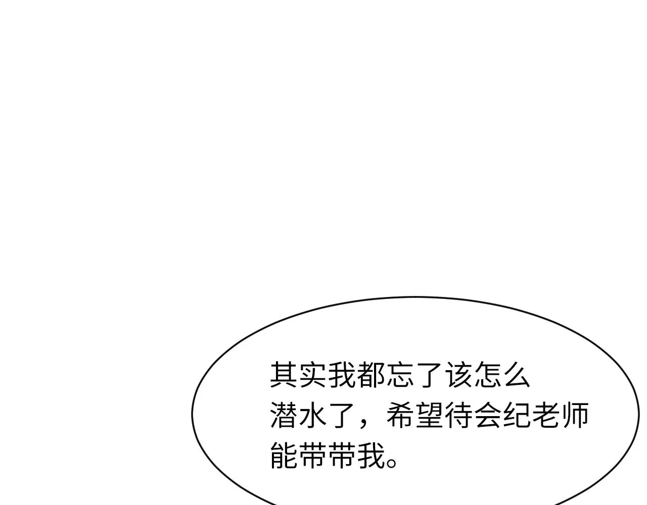 第58话戒指 第108页