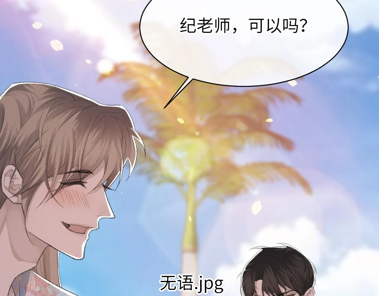 第58话戒指 第111页