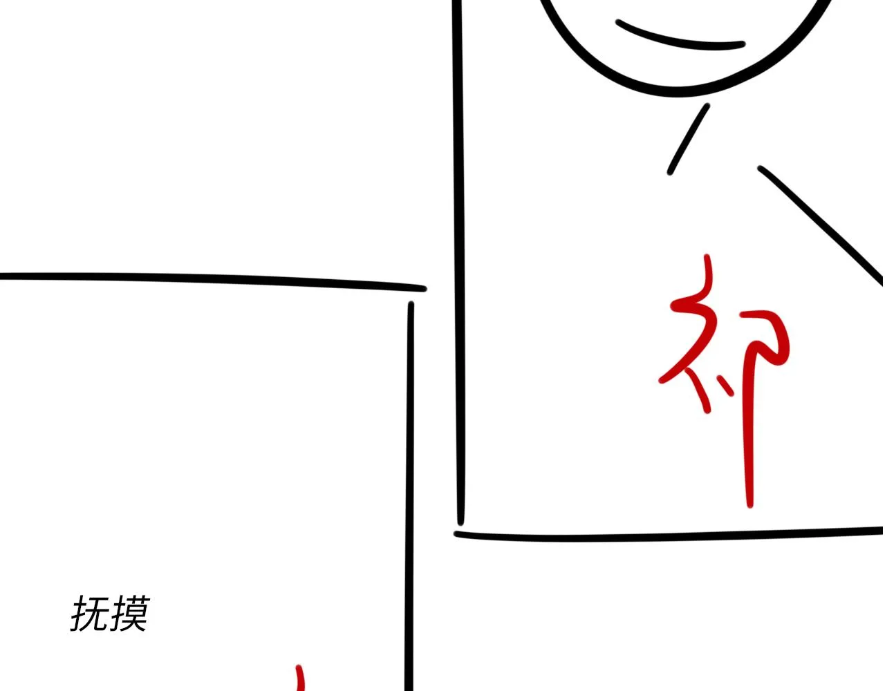第58话戒指 第116页