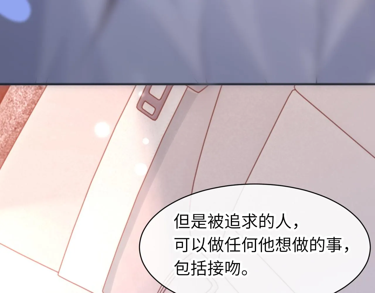 第55话我爱他 第12页
