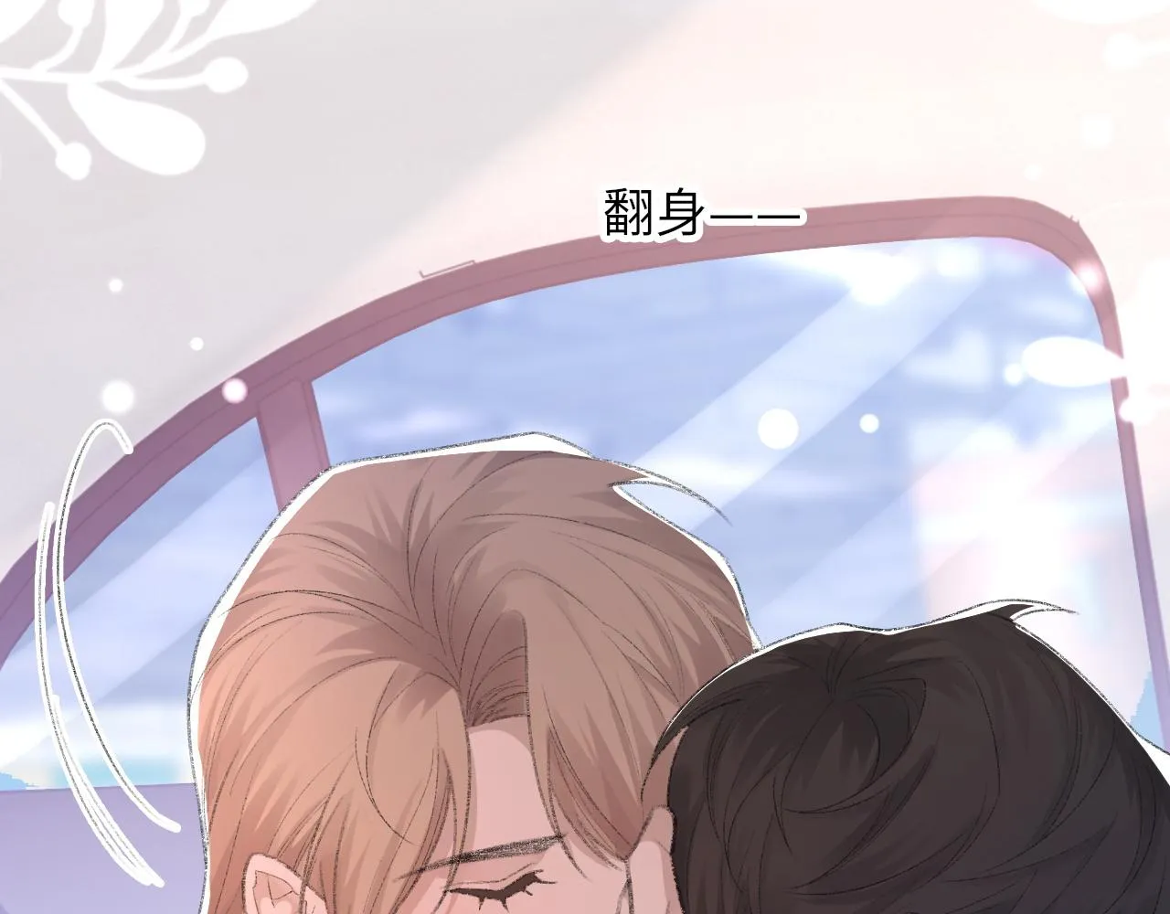 第55话我爱他 第18页