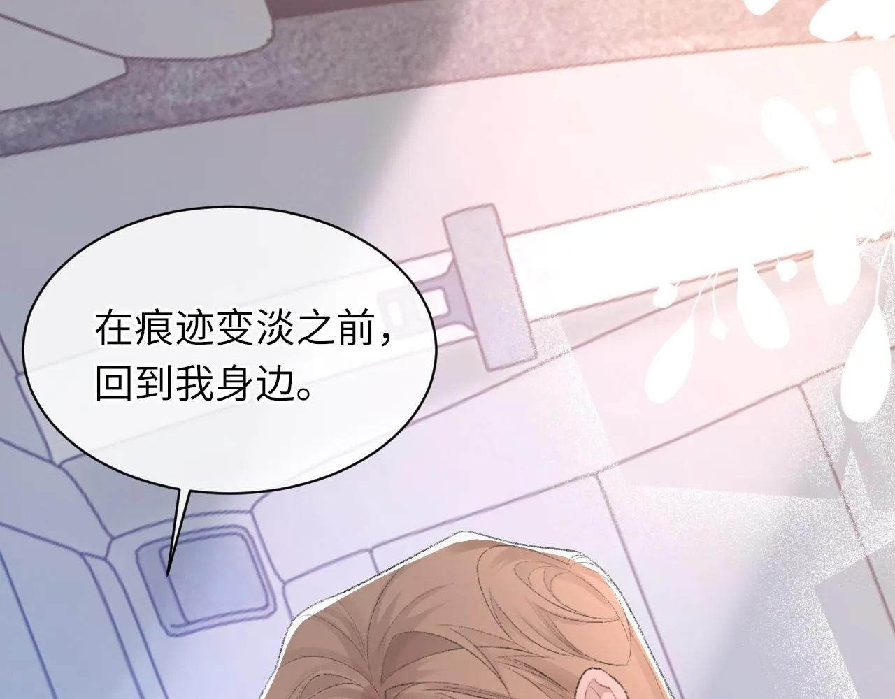 第55话我爱他 第24页