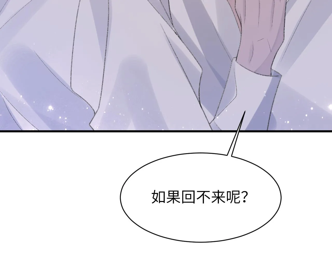 第55话我爱他 第26页