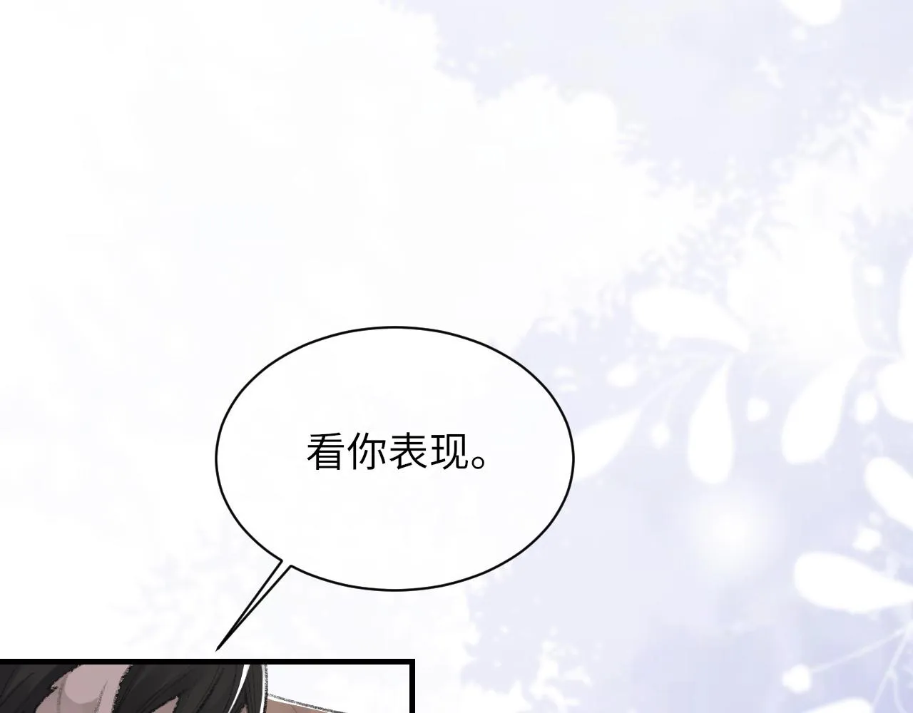 第55话我爱他 第30页