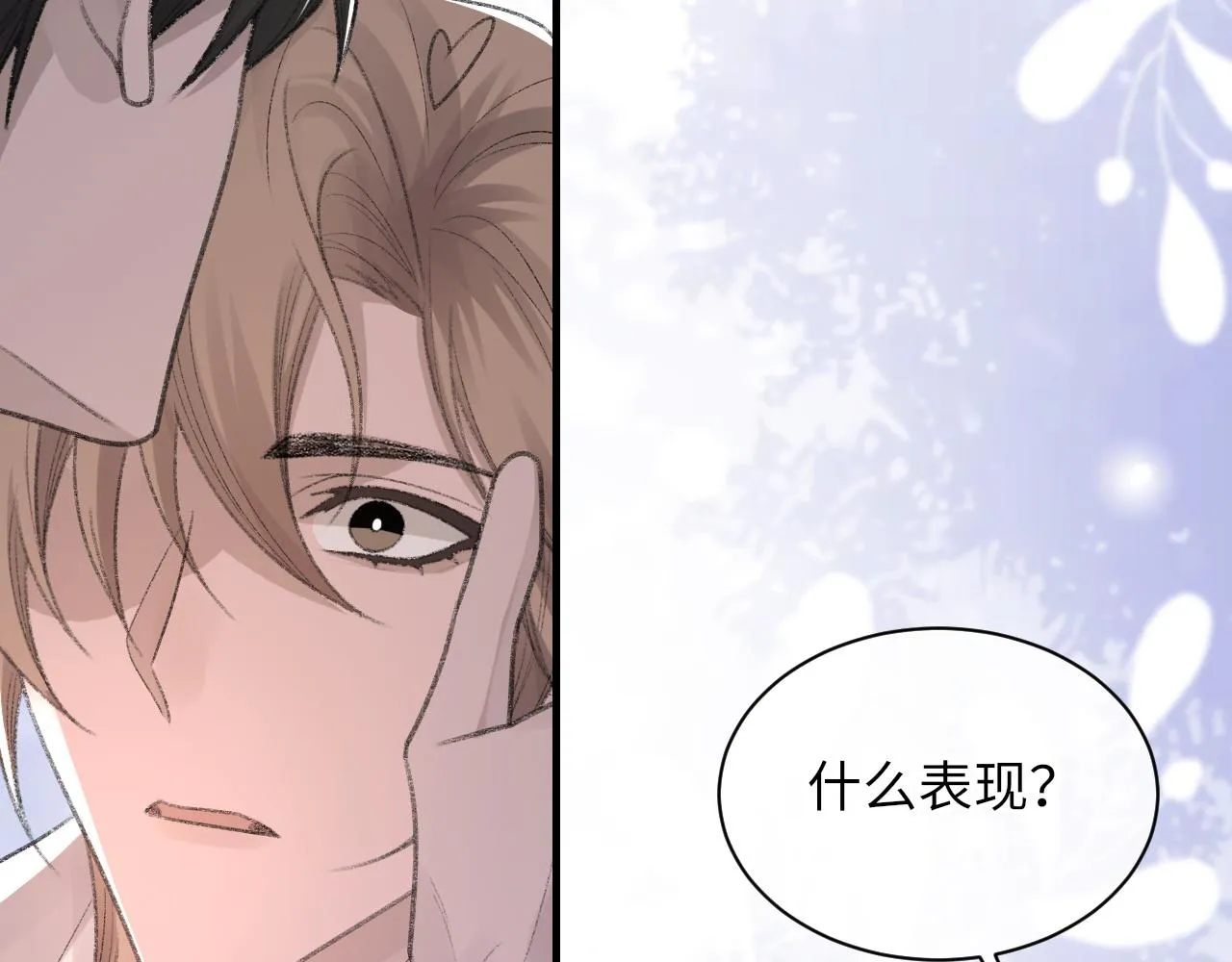 第55话我爱他 第31页