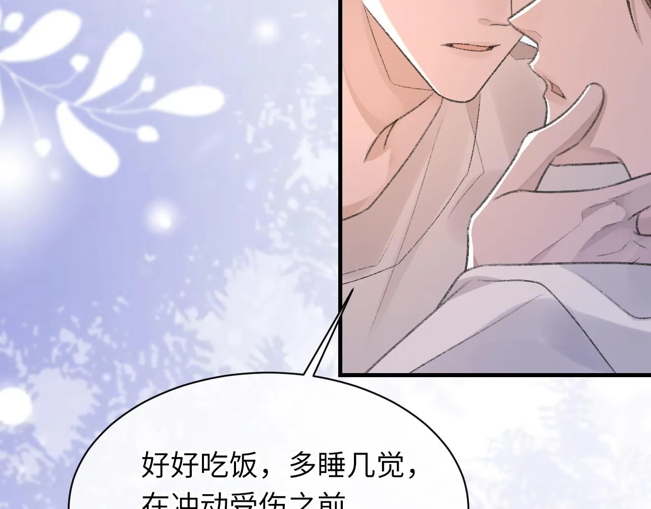 第55话我爱他 第33页