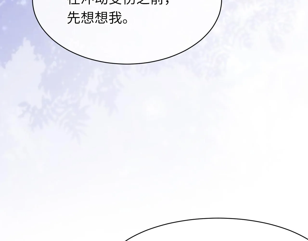 第55话我爱他 第34页