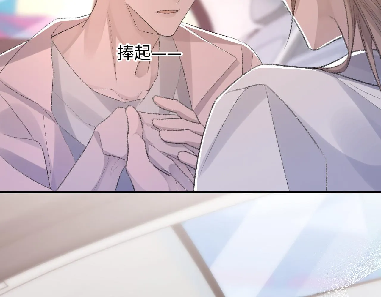 第55话我爱他 第36页