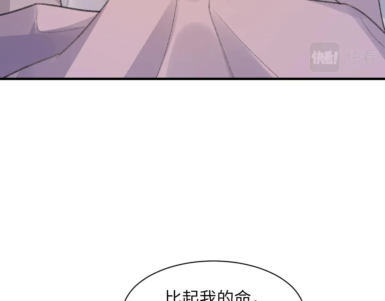 第55话我爱他 第39页