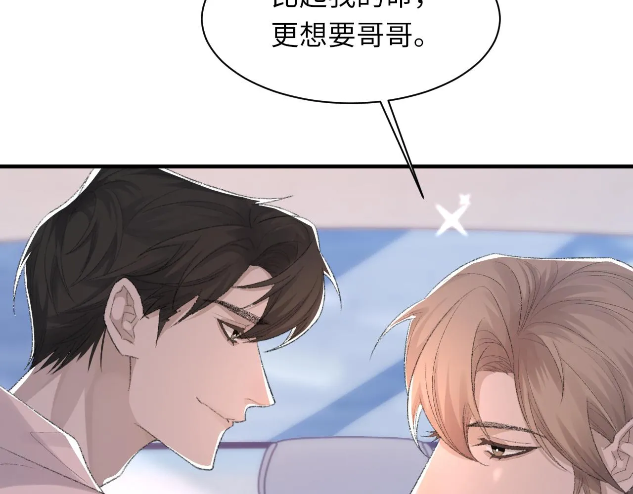 第55话我爱他 第40页