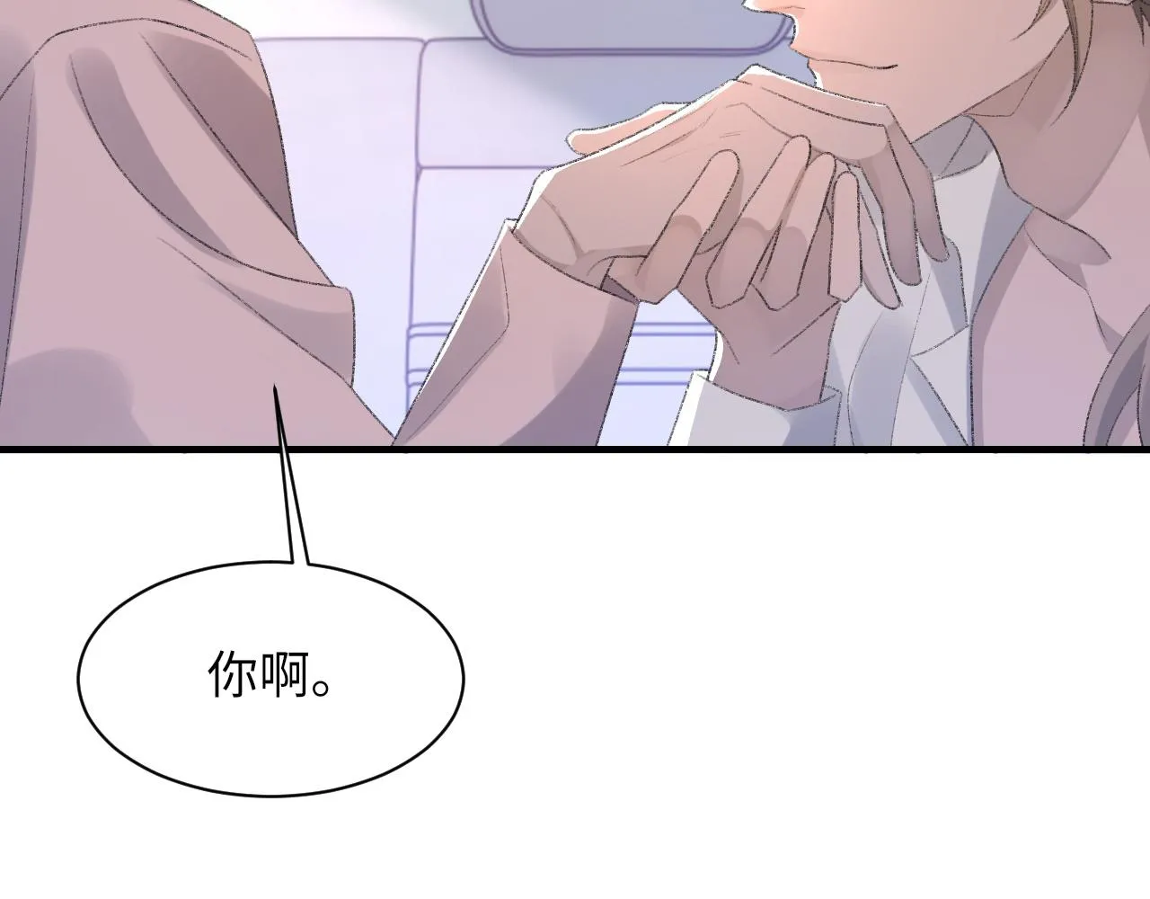 第55话我爱他 第41页