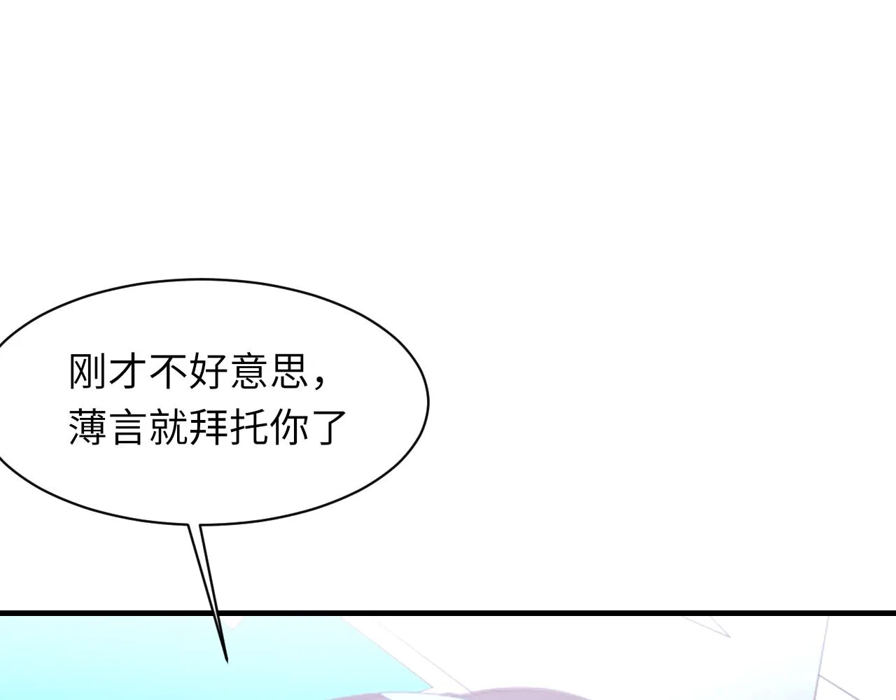 第55话我爱他 第42页