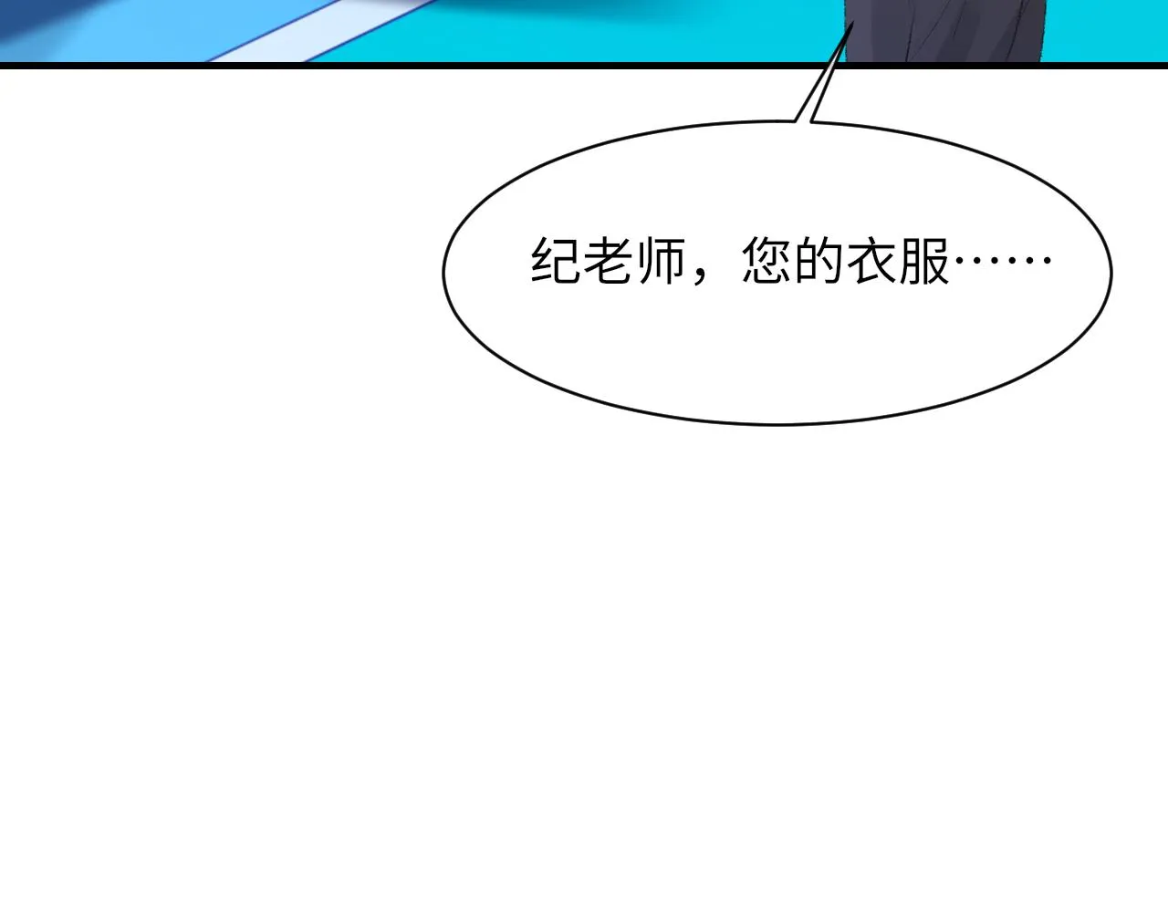 第55话我爱他 第44页