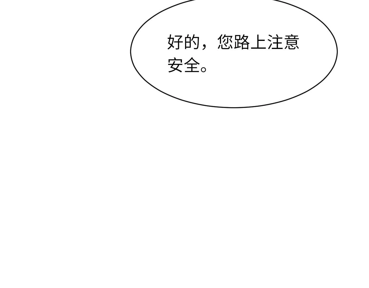 第55话我爱他 第49页