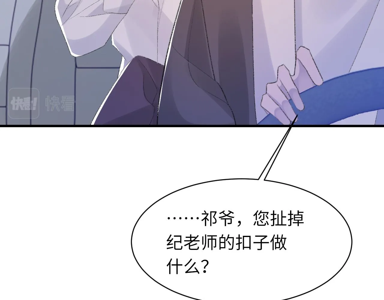 第55话我爱他 第52页