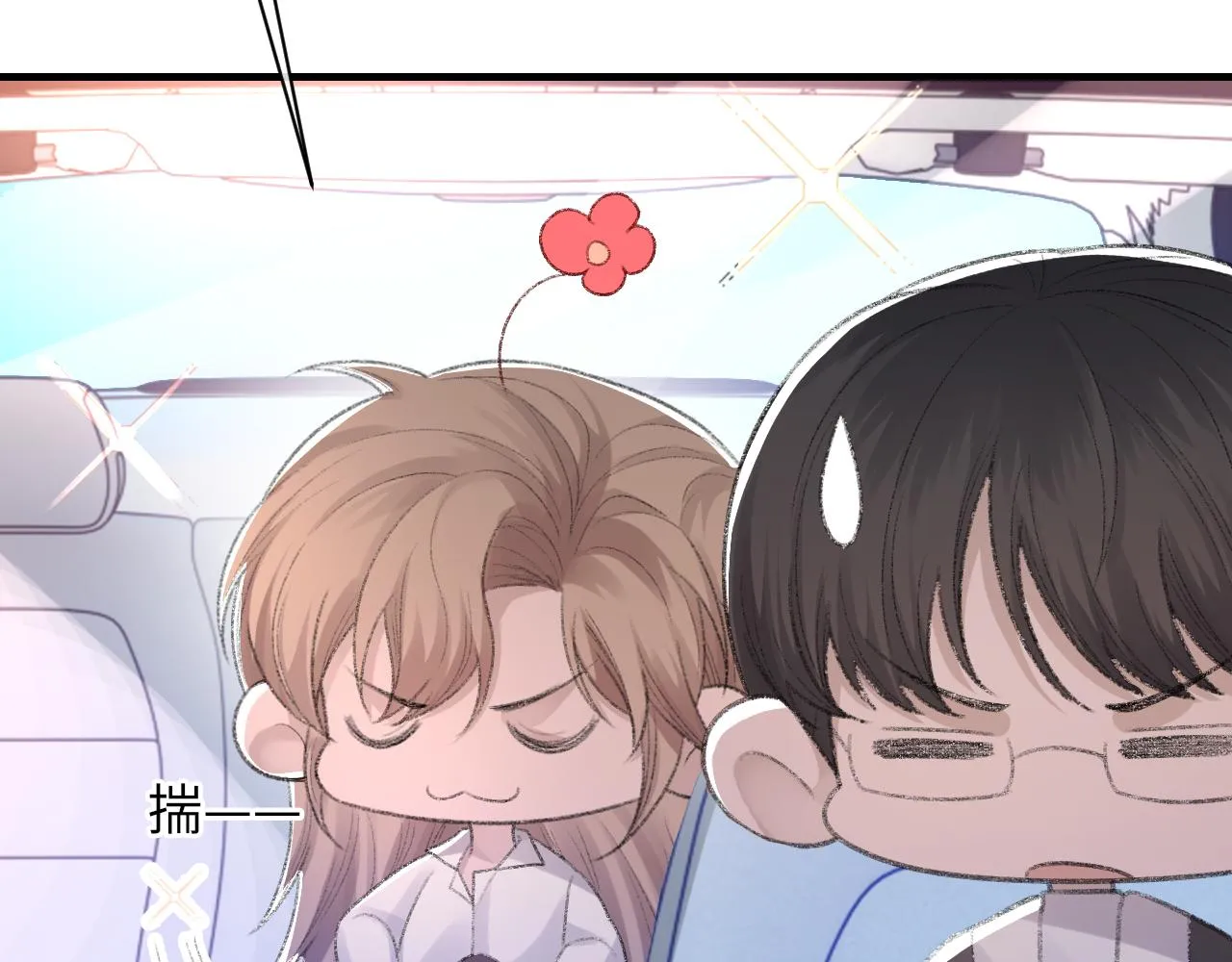 第55话我爱他 第54页