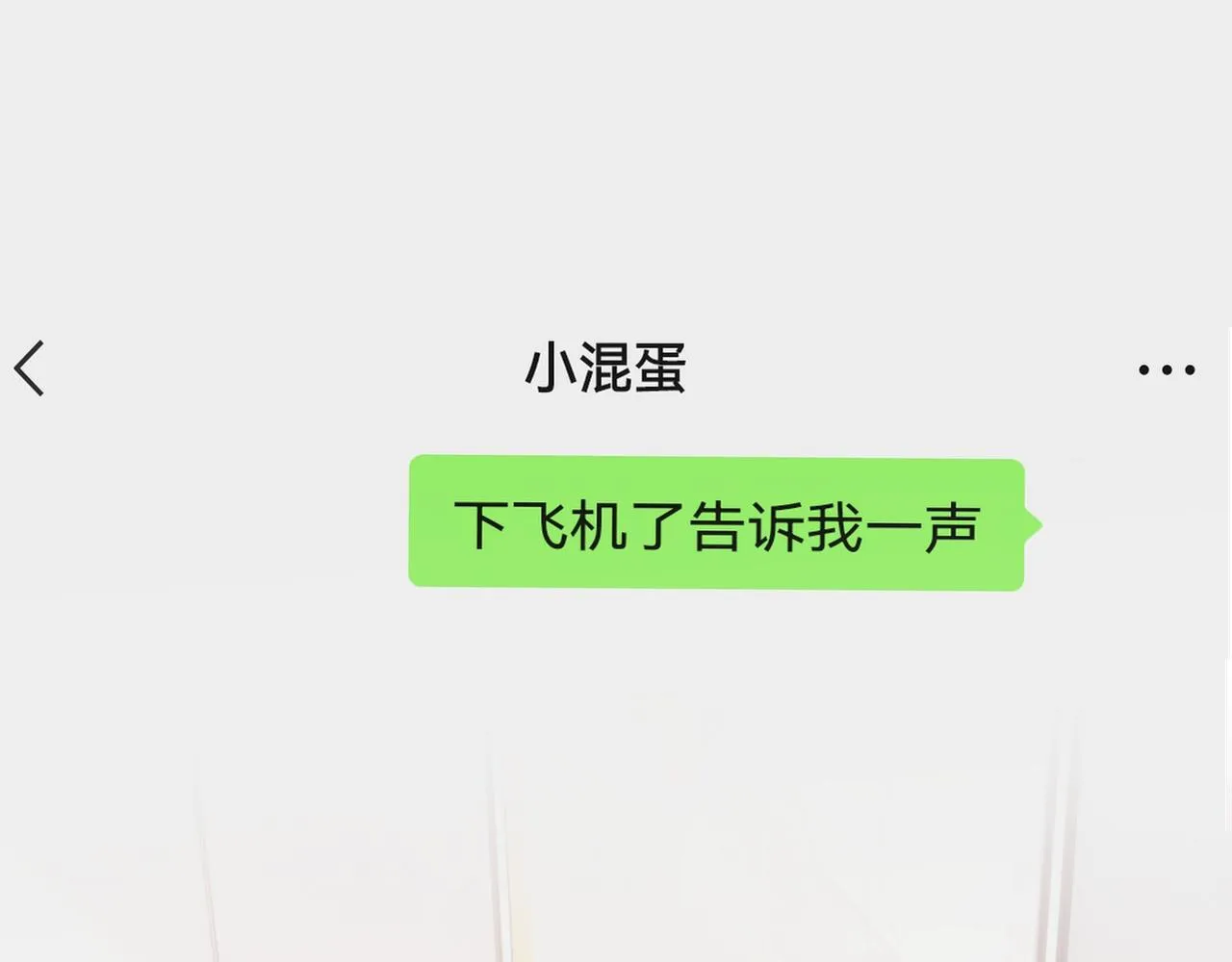 第55话我爱他 第60页