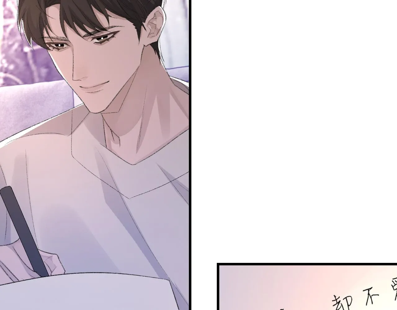 第55话我爱他 第71页