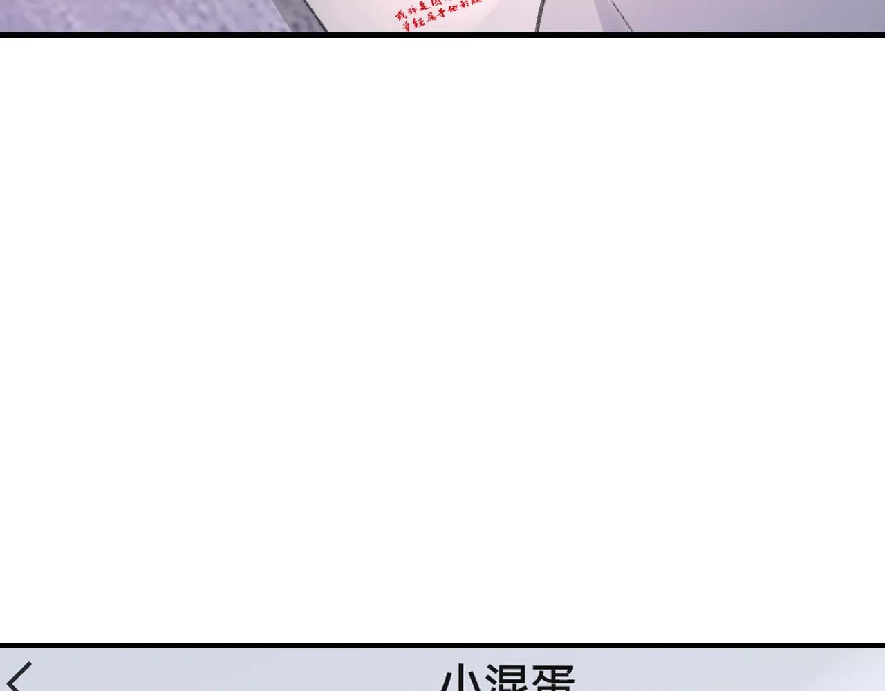 第55话我爱他 第76页