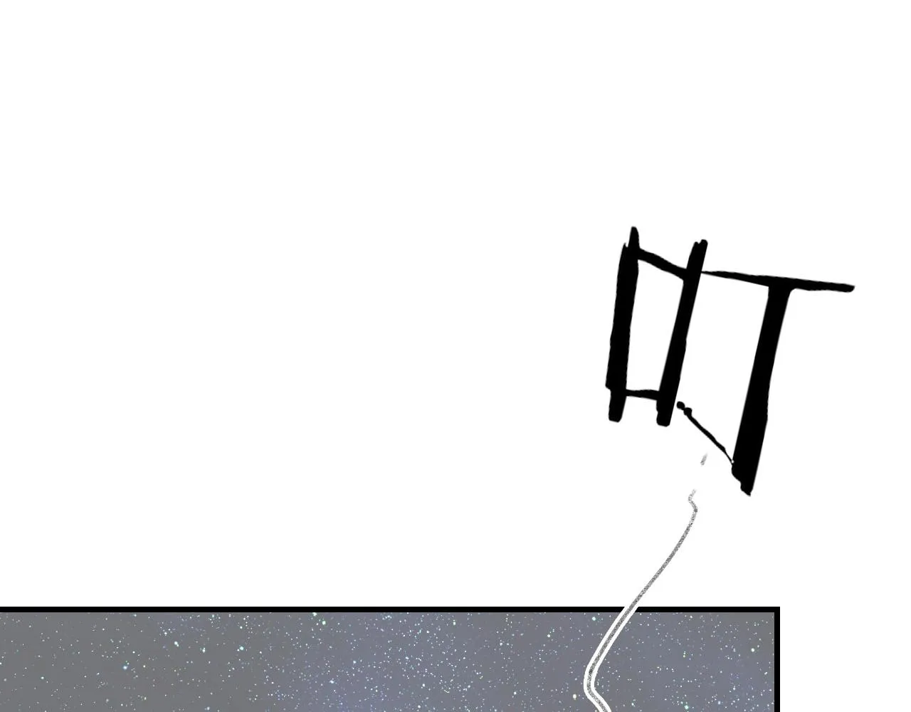 第55话我爱他 第83页