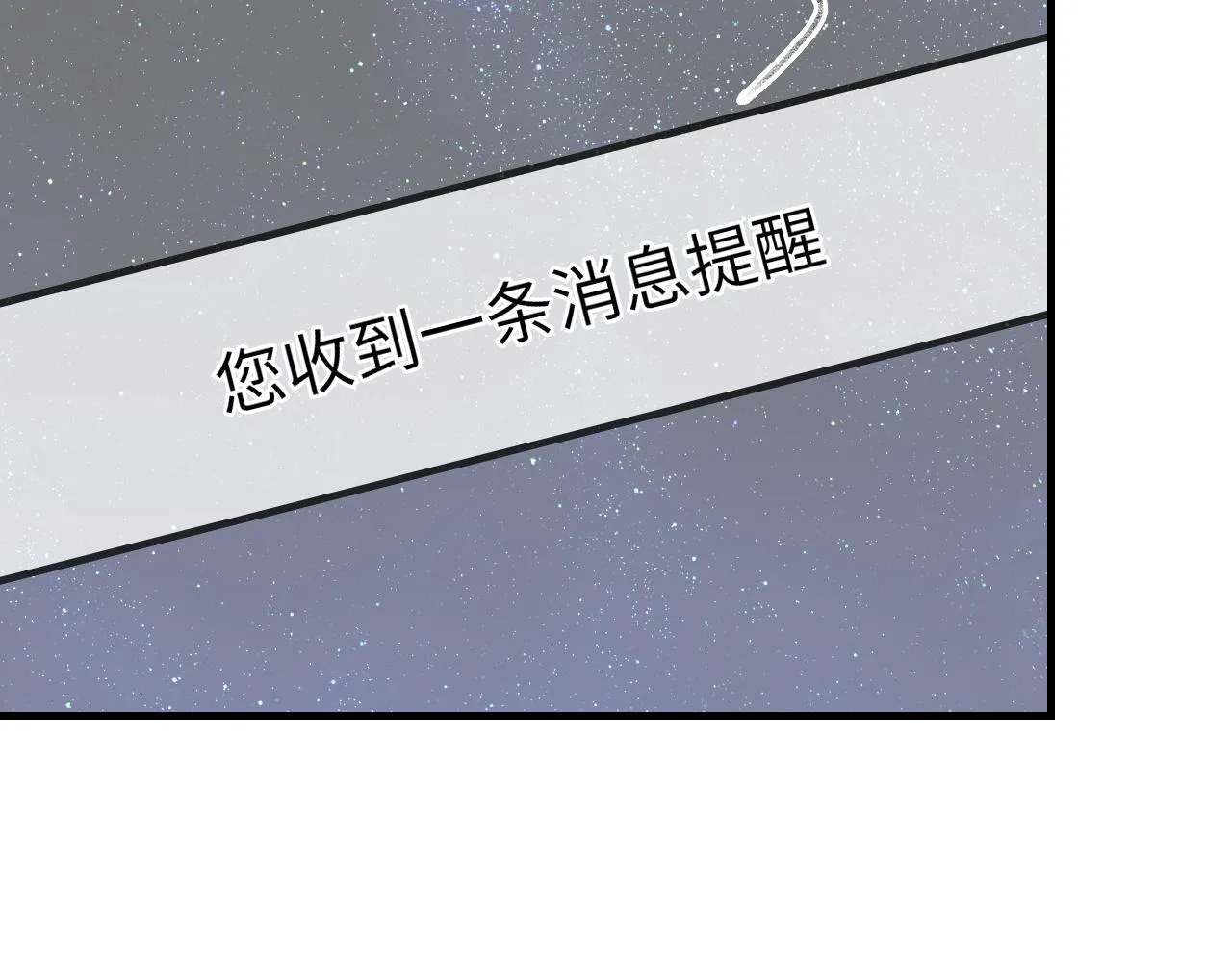 第55话我爱他 第84页