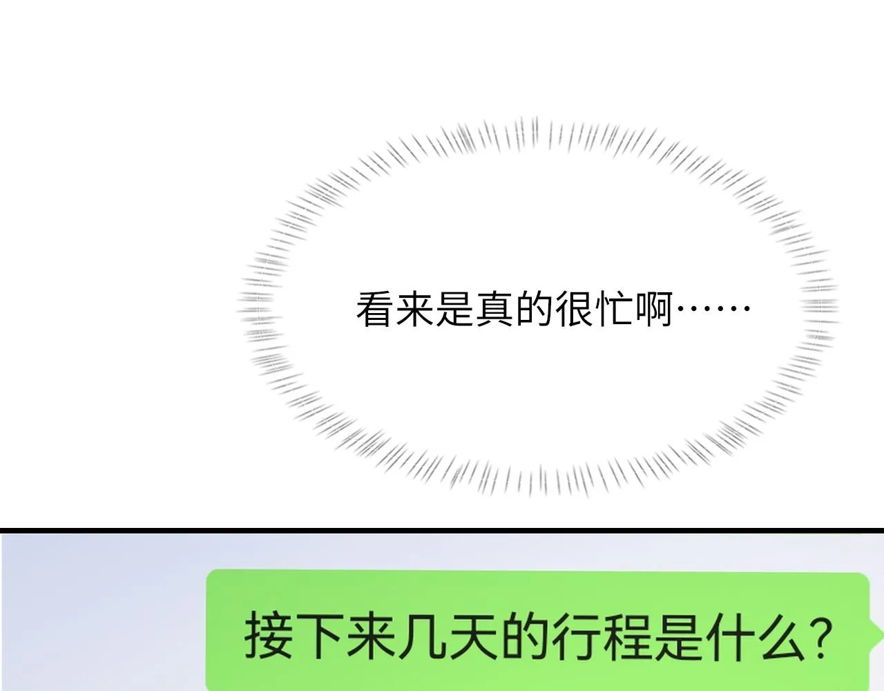 第55话我爱他 第85页