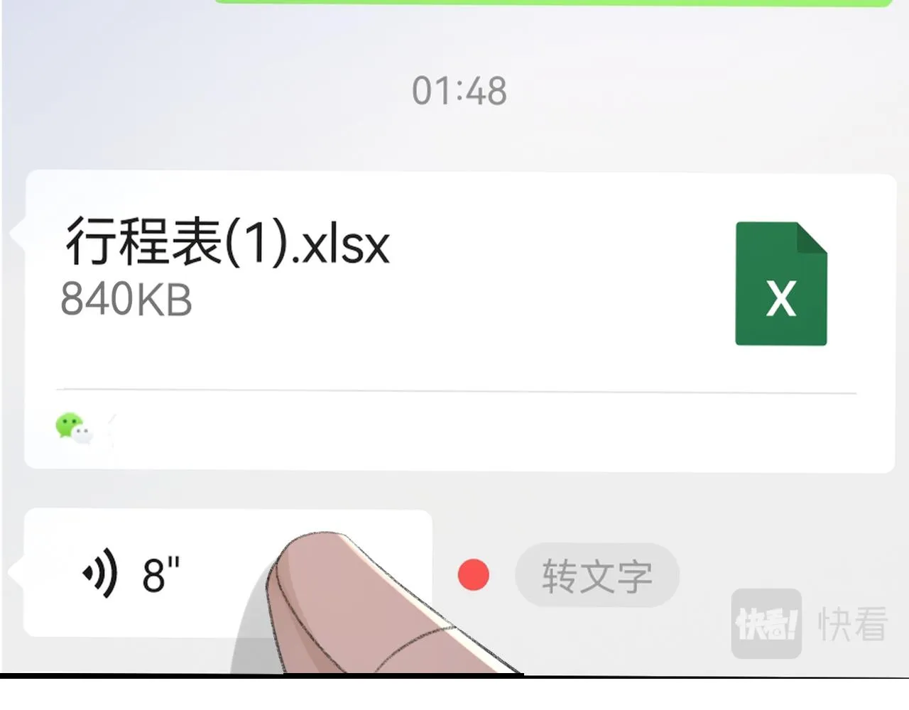 第55话我爱他 第86页
