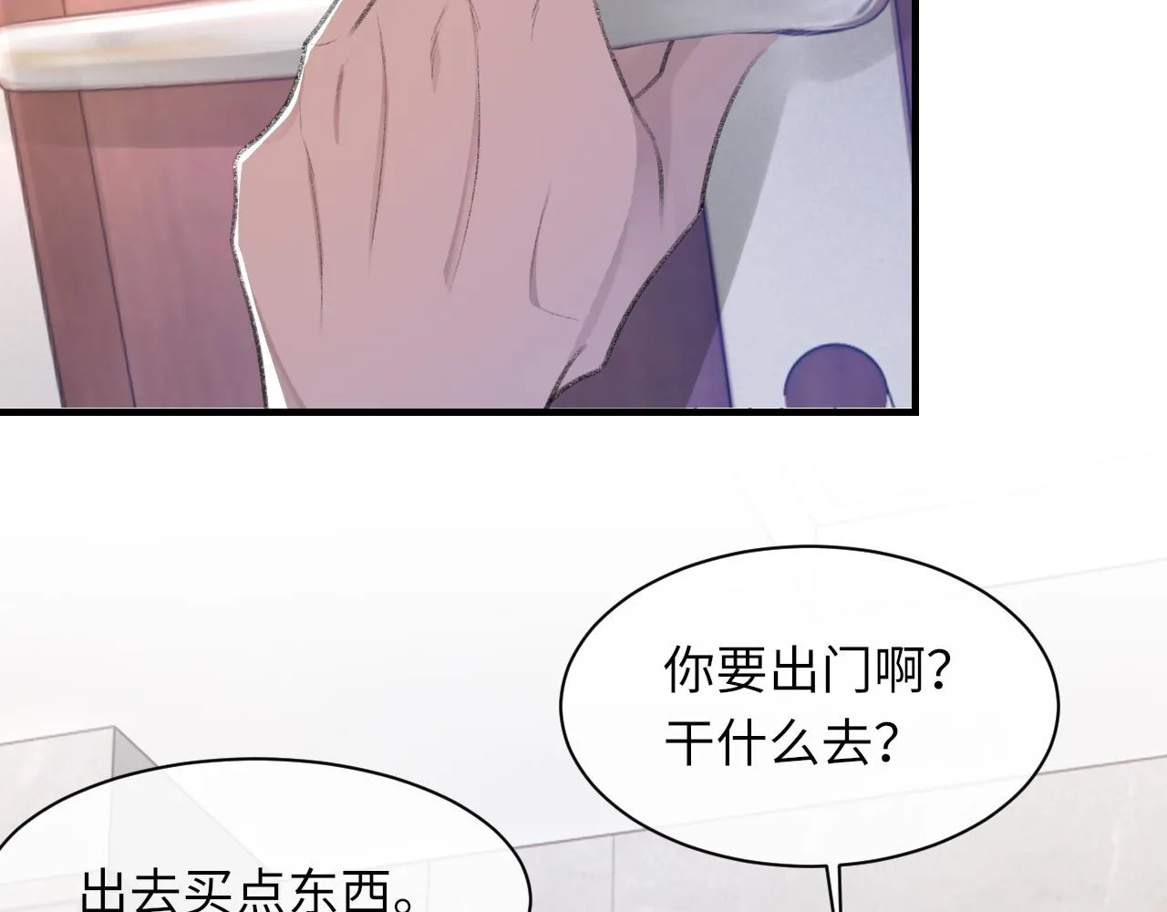 第55话我爱他 第95页