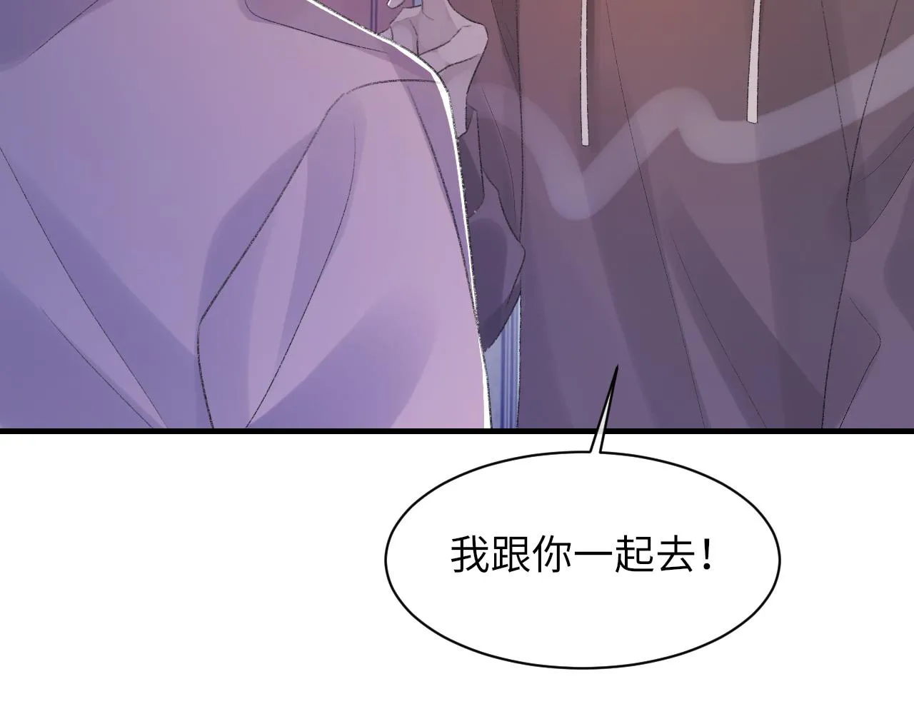 第55话我爱他 第97页