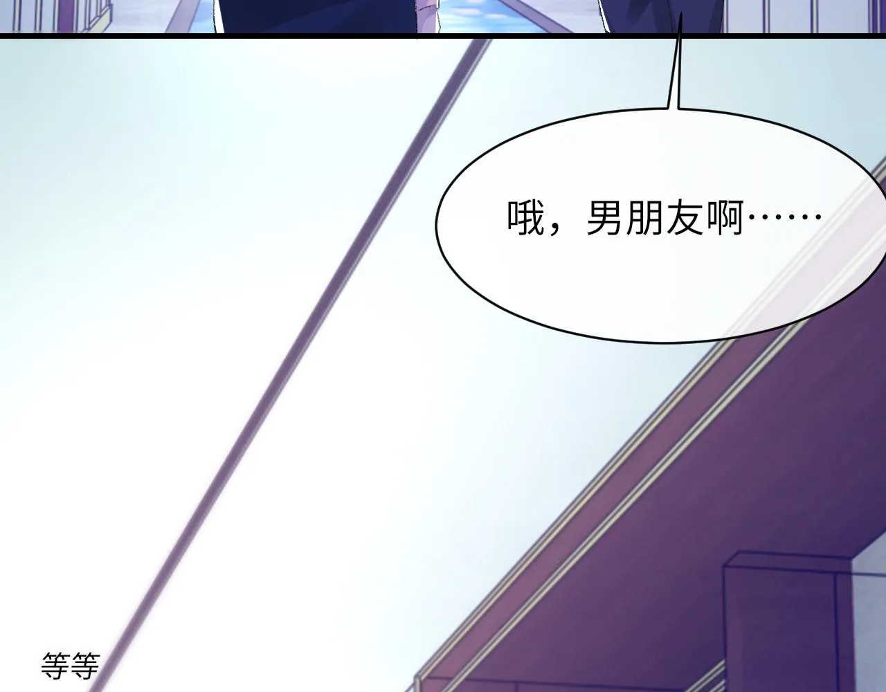 第55话我爱他 第100页