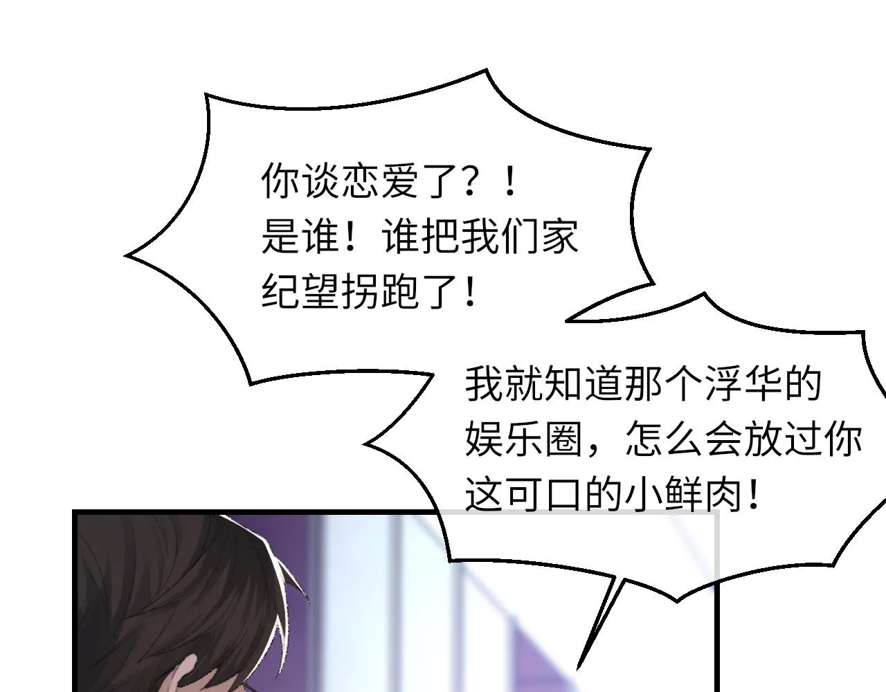 第55话我爱他 第103页