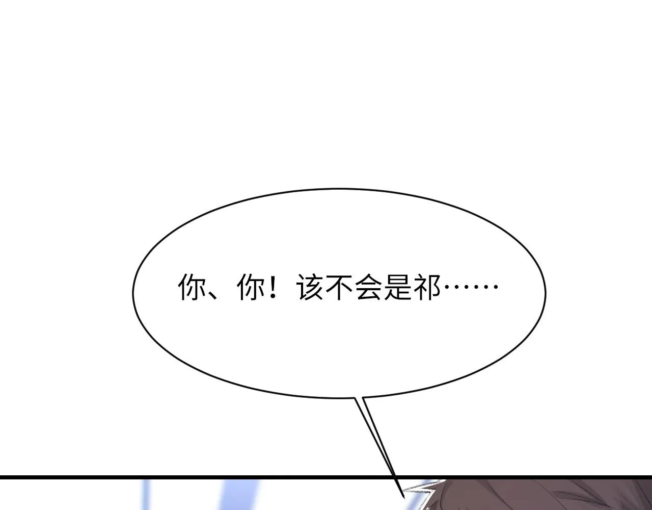 第55话我爱他 第106页