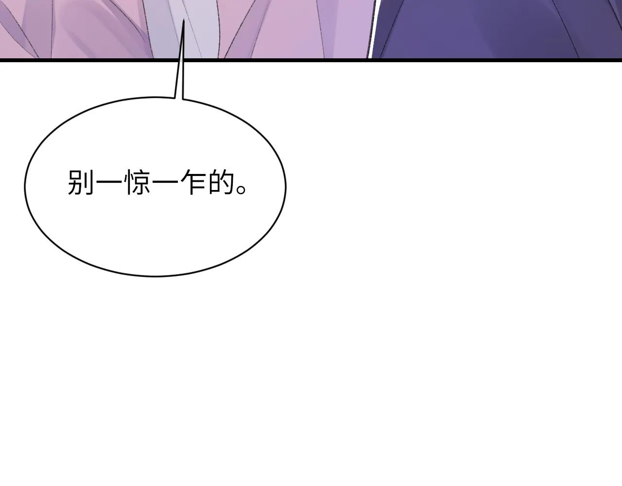 第55话我爱他 第108页