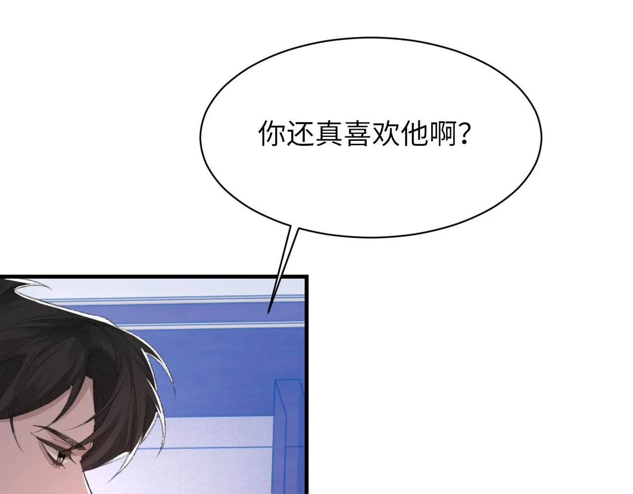 第55话我爱他 第109页