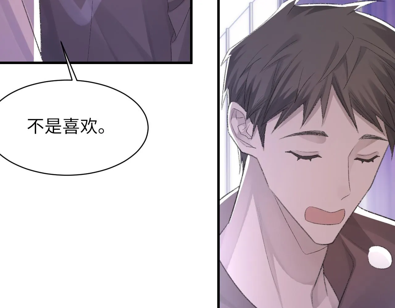 第55话我爱他 第111页