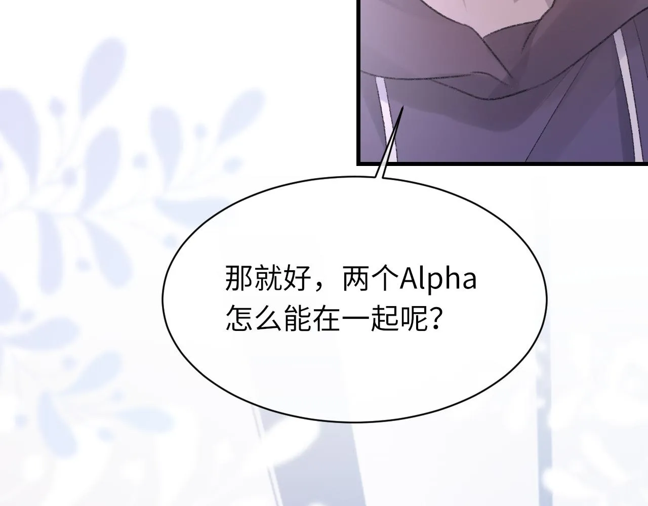 第55话我爱他 第112页