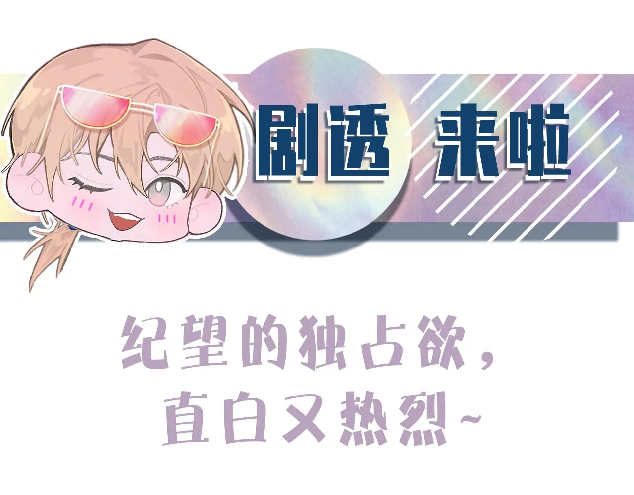 第55话我爱他 第116页