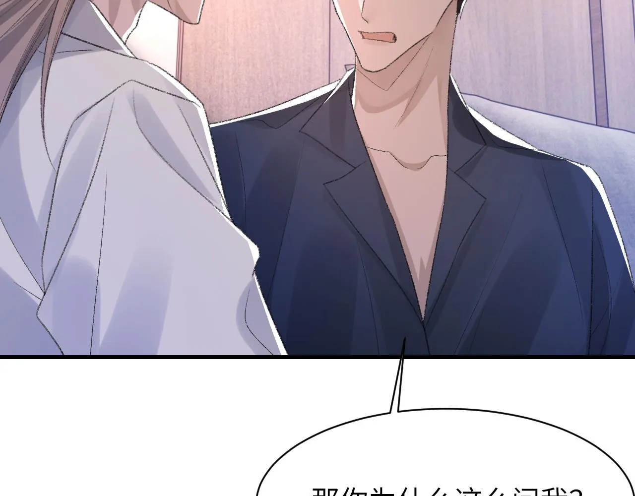 第54话甜蜜的二人 第15页