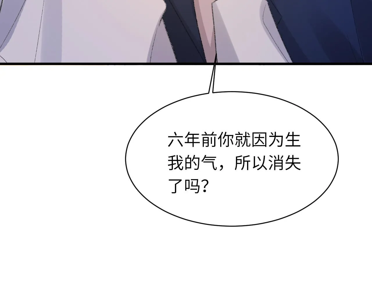 第54话甜蜜的二人 第20页