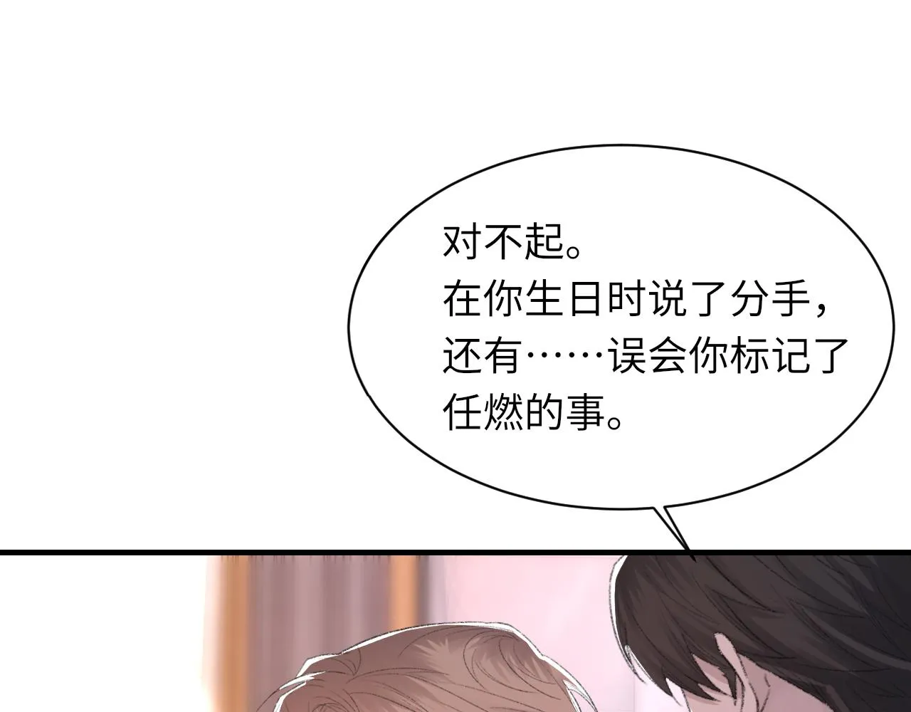 第54话甜蜜的二人 第25页