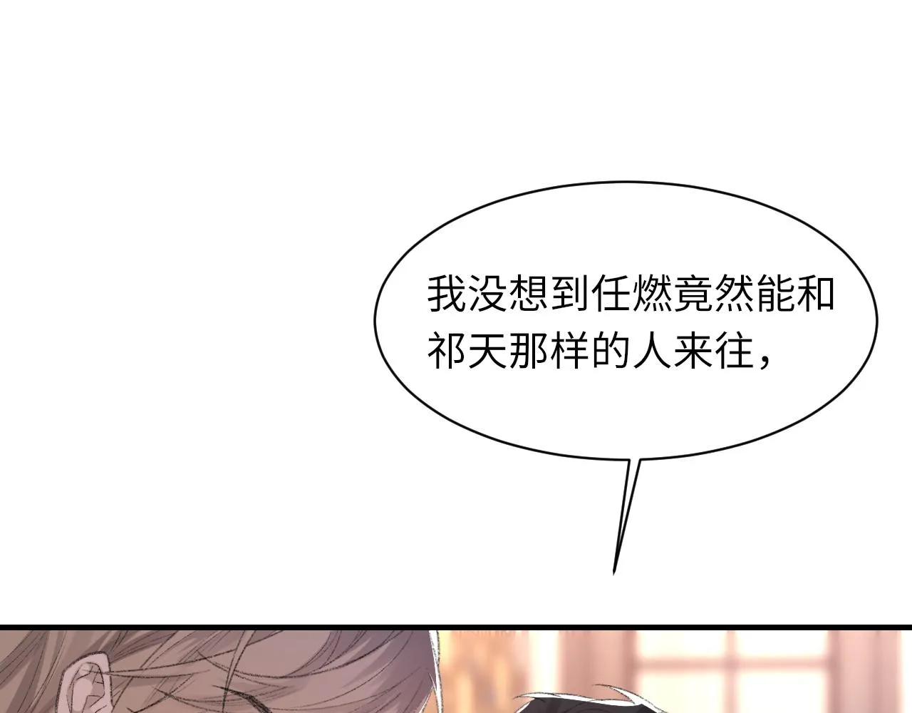 第54话甜蜜的二人 第27页