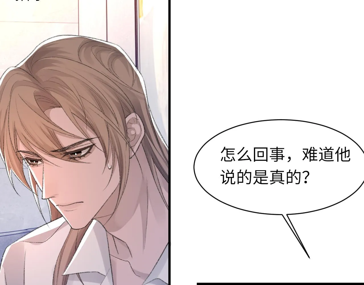 第54话甜蜜的二人 第30页