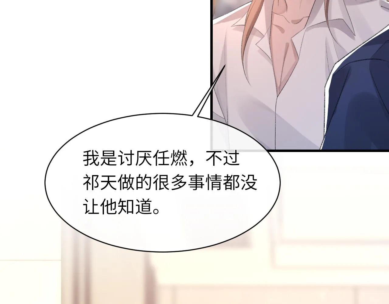 第54话甜蜜的二人 第32页