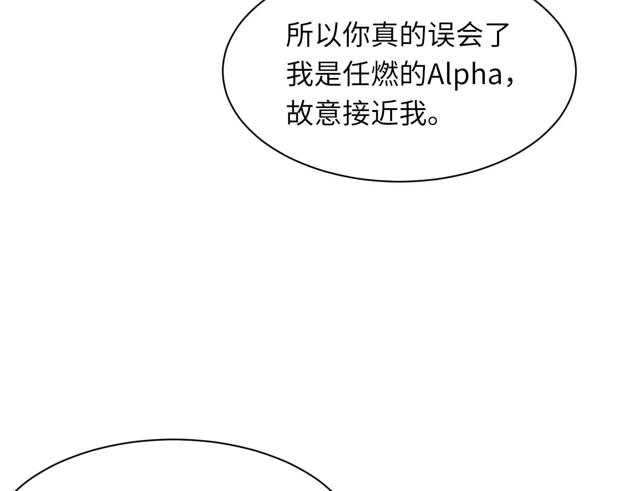 第54话甜蜜的二人 第35页