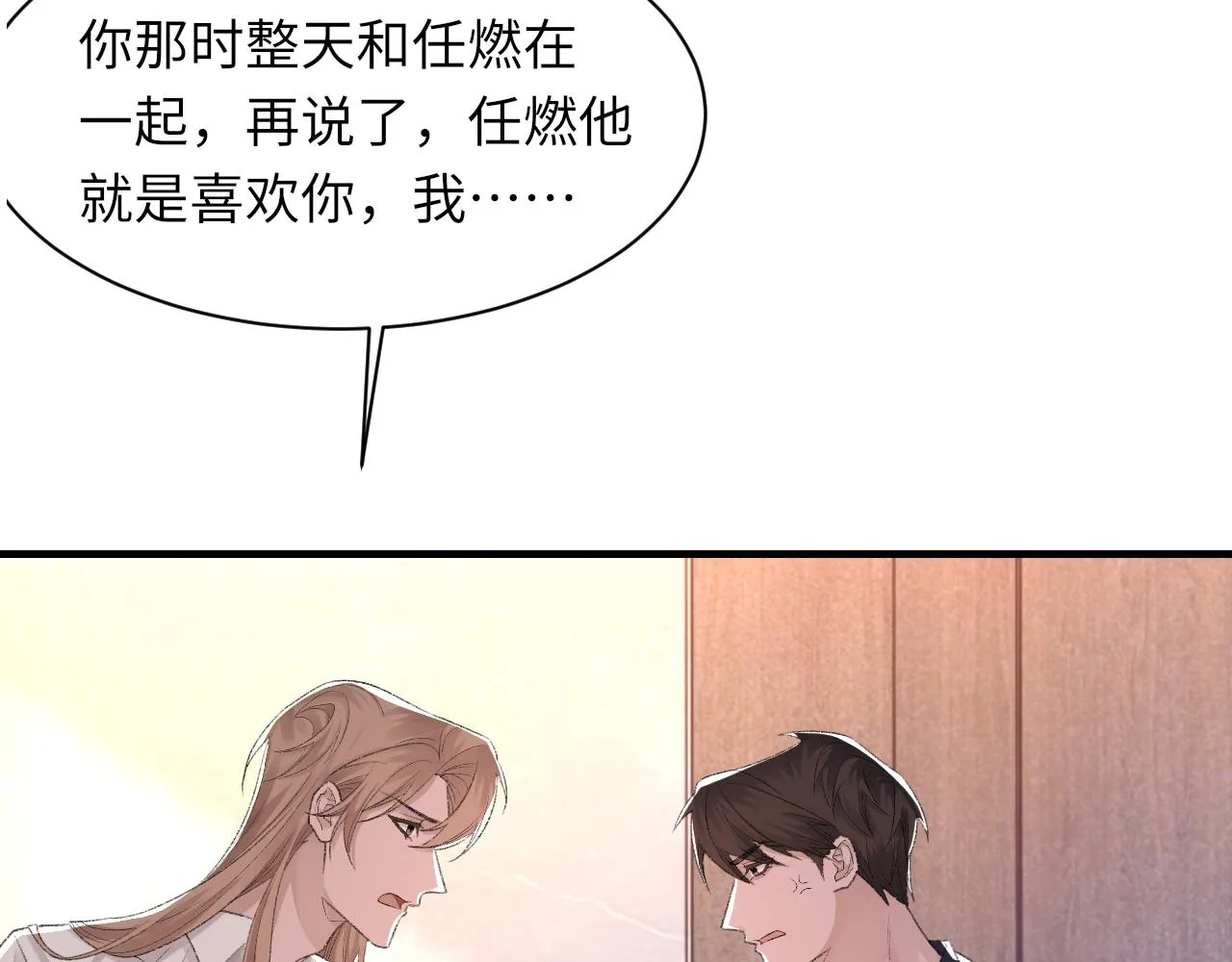 第54话甜蜜的二人 第36页