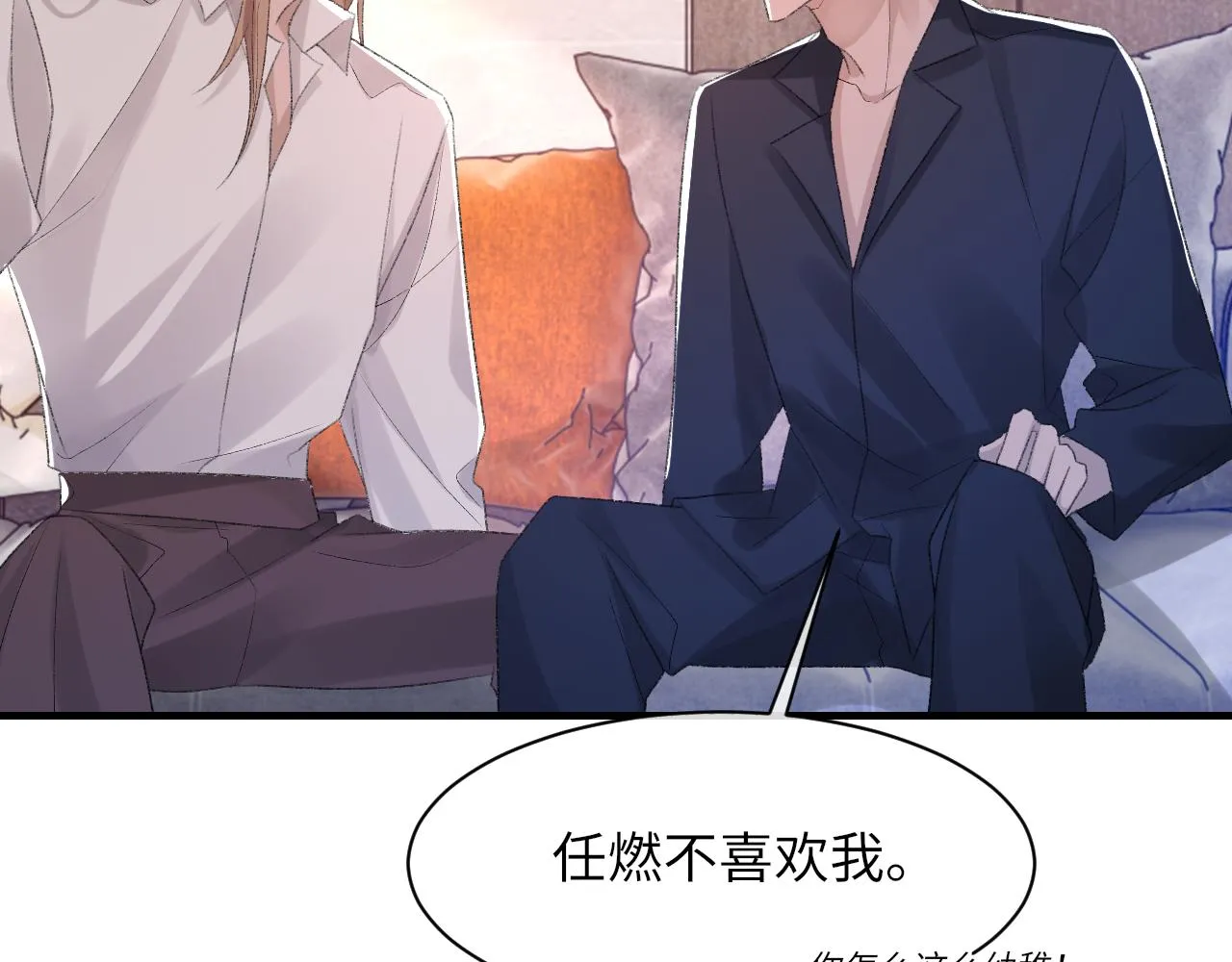 第54话甜蜜的二人 第37页