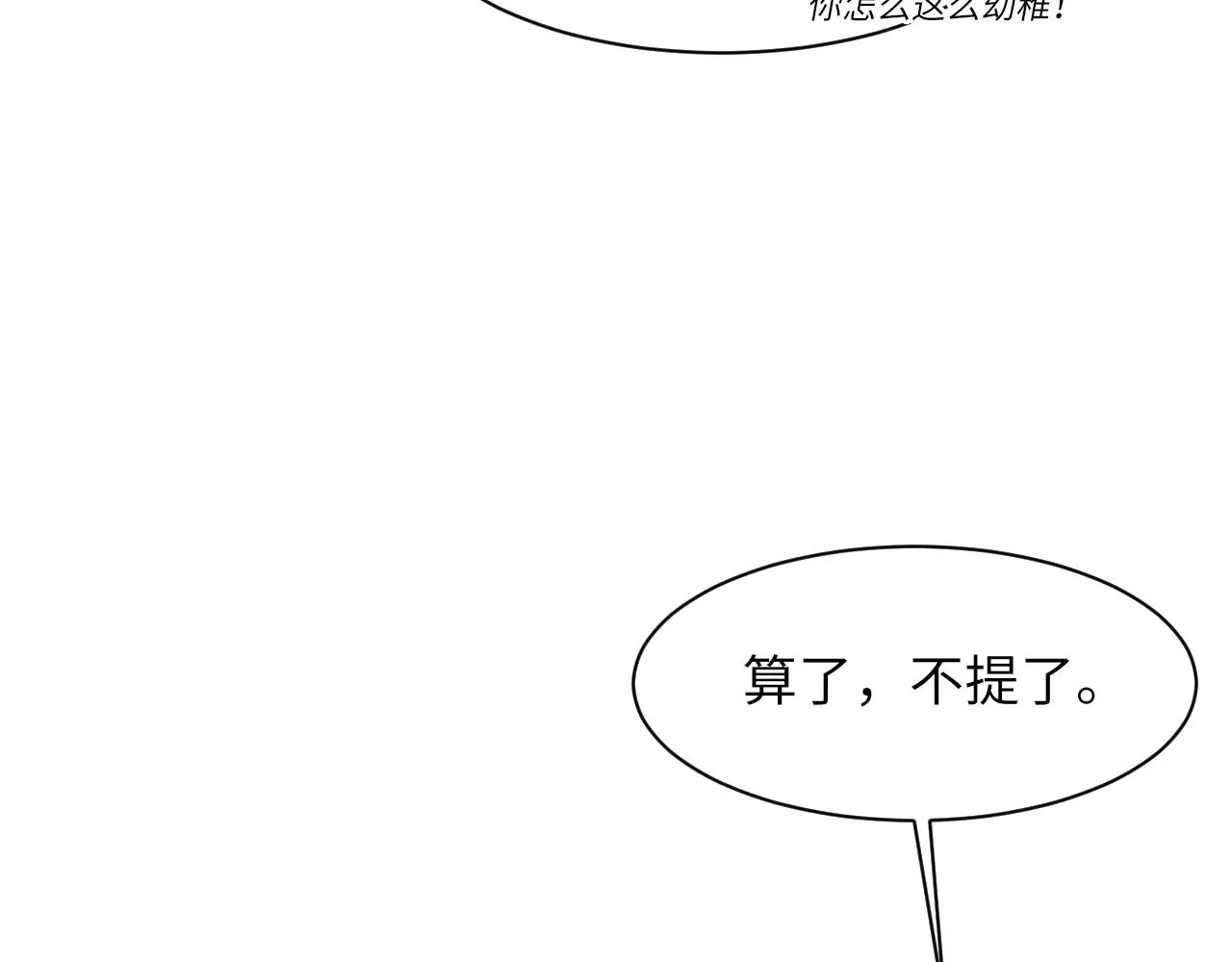 第54话甜蜜的二人 第38页
