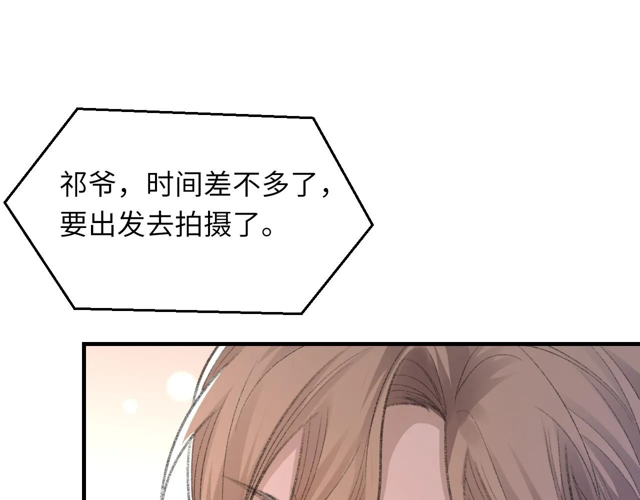 第54话甜蜜的二人 第42页